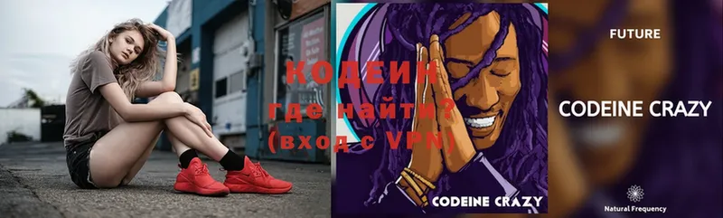 МЕГА как зайти  Катав-Ивановск  Codein Purple Drank 