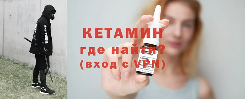 Кетамин ketamine Катав-Ивановск