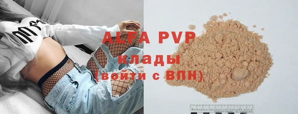 ALPHA PVP Аркадак